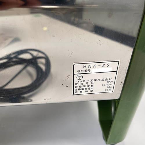 ツマカッター ハッピー工業 HNK-25 業務用 中古/送料無料 ハッピー