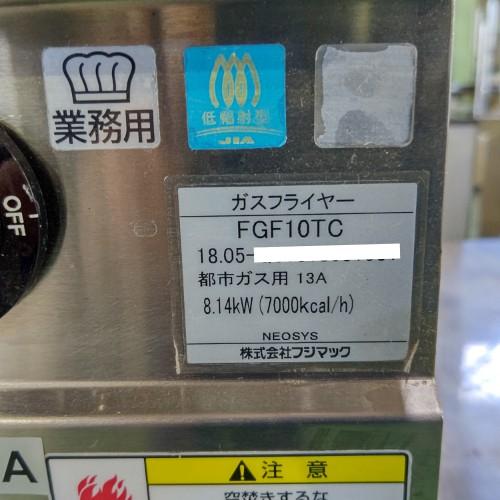卓上フライヤー フジマック FGF10TC 都市ガス 業務用 中古/送料別途
