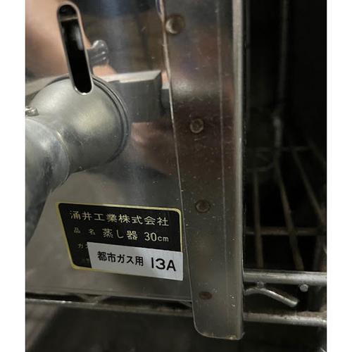 ガス3段蒸し器 涌井工業 都市ガス 業務用 中古/送料別途見積 ガス3段蒸し器 涌井工業 都市ガス 業務用 中古/送料別途見積
