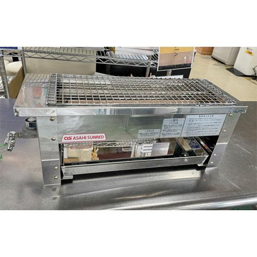 アサヒサンレッド 赤外線焼物器 SG-450H 上火式グリラー 都市ガス