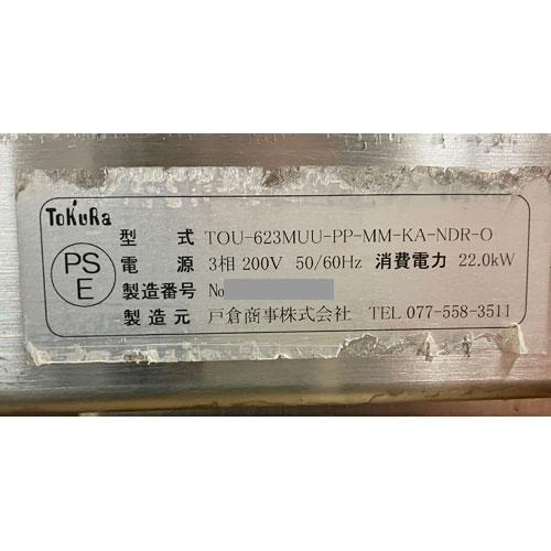 デッキオーブン 戸倉商事 TOU-623MUU-PP 業務用 中古/送料別途 デッキオーブン 戸倉商事 TOU-623MUU-PP 業務用 中古/送料別途