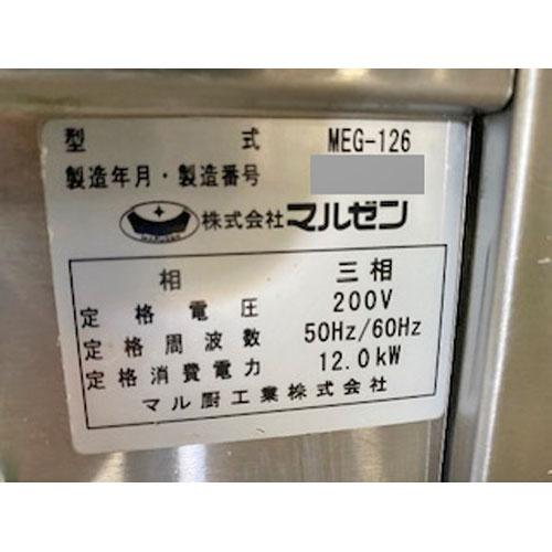業界最長1年保証】電気グリドル マルゼン MEG-126 業務用 中古/送料