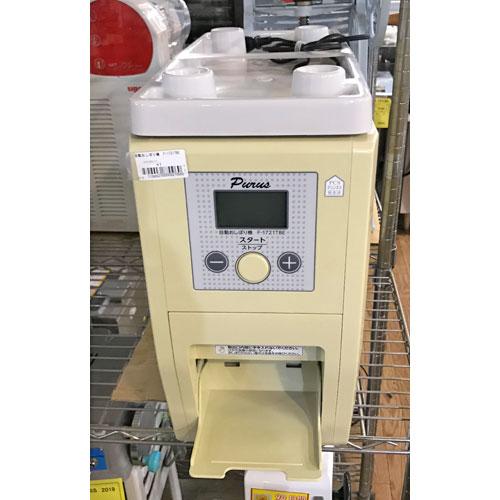 自動おしぼり機 プールス F-1721TBE 業務用 中古/送料無料 : 業務用