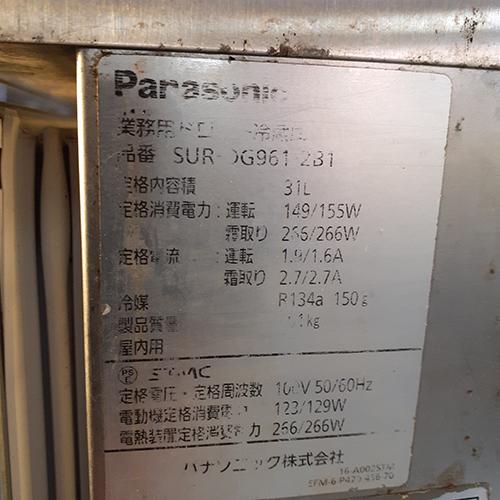 冷蔵ドロワーコールドテーブル パナソニック(Panasonic) SUR-DG961-2B1  業務用 中古 送料別途見積 - 6
