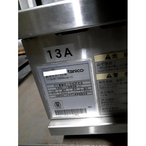 卓上ガステーブル タニコー TGU-90 都市ガス 業務用 中古/送料別途見積 