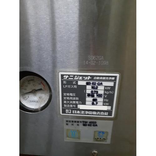食器洗浄機 リターンタイプ サニジェト SD62GA-L 業務用 中古 食器洗浄機 リターンタイプ サニジェト SD62GA-L 業務用 中古