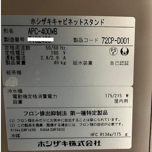 業界最長1年保証】ティーディスペンサー 給茶機 ホシザキ AT 業界最長1年保証】ティーディスペンサー 給茶機 ホシザキ AT