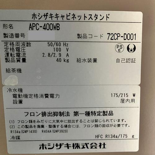 業界最長1年保証】ティーディスペンサー 給茶機 ホシザキ AT 業界最長1年保証】ティーディスペンサー 給茶機 ホシザキ AT
