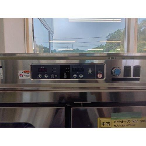 業界最長1年保証】ビックオーブン マルゼン MCO-S10S 都市ガス 業務用 