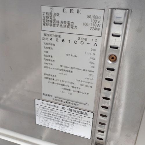 冷蔵コールドテーブル 大和冷機 4261CD-A 業務用 中古/送料別途見積｜tenpos｜05