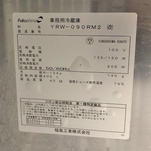 業界最長1年保証】冷蔵サンドイッチコールドテーブル フクシマ 業界最長1年保証】冷蔵サンドイッチコールドテーブル フクシマ