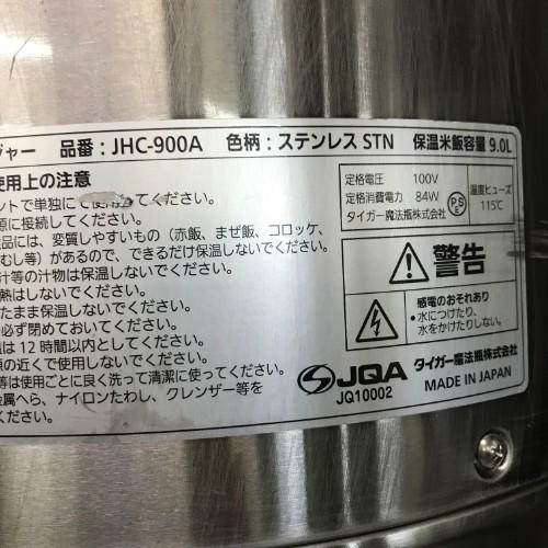 保温ジャー 5升 タイガー(TIGER) JHC-900A 業務用 中古 送料別途見積 - 2