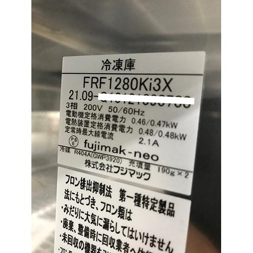 【業界最長1年保証】縦型冷凍庫 フジマック FRF1280Ki3X 業務用 中古/送料別途見積｜tenpos｜07