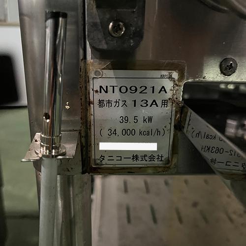 ガステーブル タニコー NT0921A 都市ガス 業務用 中古/送料別途見積 