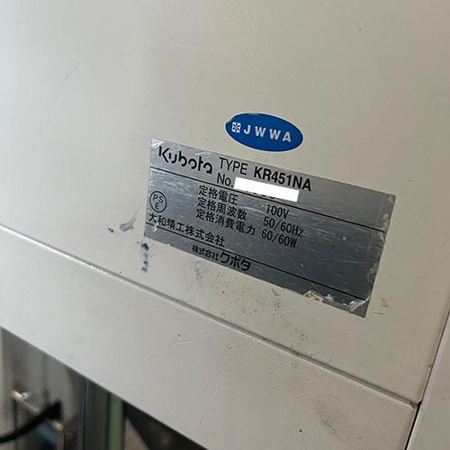 業界最長1年保証】ライスロボ クボタ KR451NA-A 都市ガス 業務用 業界最長1年保証】ライスロボ クボタ KR451NA-A 都市ガス 業務用