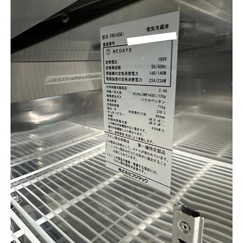 縦型冷蔵庫 フジマック FR6165Ki 業務用 中古 送料別途見積 - 5