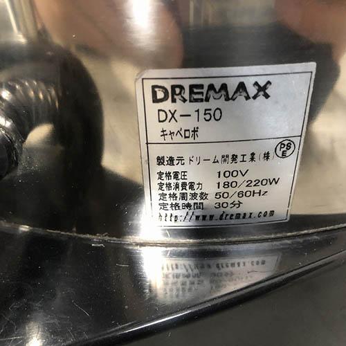 フードスライサー DX-150 業務用 中古/送料別途見積｜tenpos｜07