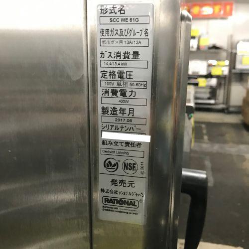 業界最長1年保証】スチームコンベクションオーブン 架台付き 業界最長1年保証】スチームコンベクションオーブン 架台付き
