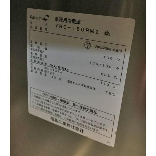 冷蔵サンドイッチコールドテーブル フクシマガリレイ(福島工業 冷蔵サンドイッチコールドテーブル フクシマガリレイ(福島工業