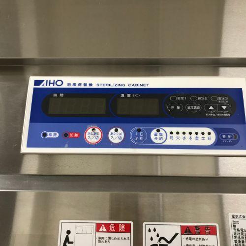 業界最長1年保証】食器消毒保管庫 アイホー ES-754N 業務用 中古 業界最長1年保証】食器消毒保管庫 アイホー ES-754N 業務用 中古
