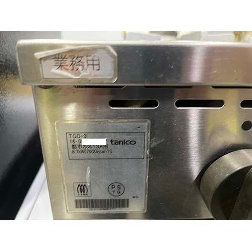 ガステーブルコンロ 3口 タニコー TGD-3 都市ガス 業務用 中古/送料