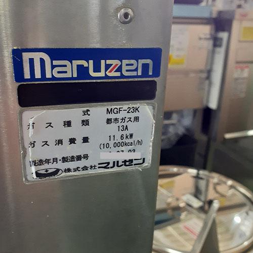マルゼン MGF-23K ガスフライヤー | ガスフライヤ-スタンダ-ド 
