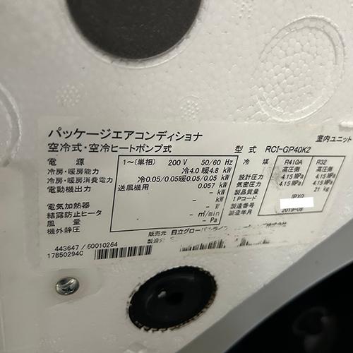業務用エアコン 天カセ4方向/同時ツイン/3馬力 日立 RCI-GP80RSHP2 
