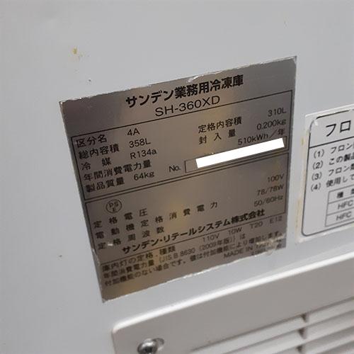 ■中古品 サンデン業務用冷凍庫 SH-360XD 2022年 310Ｌ 1090ｘ650ｘ900ｍｍ 動作問題なし 冷凍ストッカー■ 業界最長1年保証】冷凍ストッカー サンデン SH-360XD 業務用 中古/送料