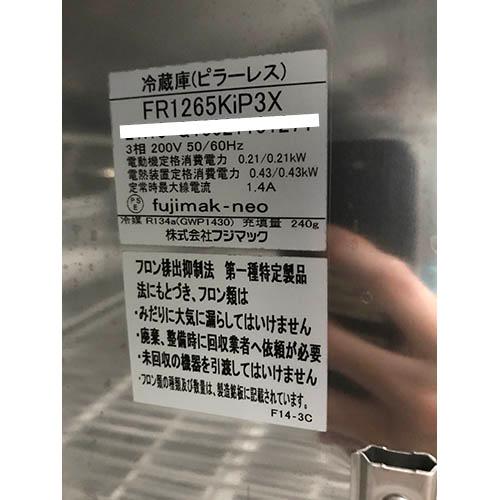 【業界最長1年保証】冷蔵庫 フジマック FR1265KiP3X 業務用 中古/送料別途見積｜tenpos｜03