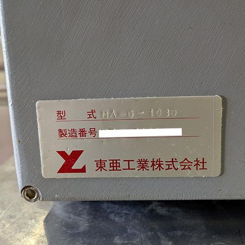 業界最長1年保証】餃子革命 東亜工業 MA-G-1030 業務用 中古/送料別途