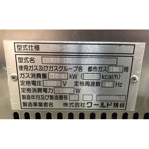 業界最長1年保証】ガスデッキオーブン ワールド精機 WGE-11T-R 業界最長1年保証】ガスデッキオーブン ワールド精機 WGE-11T-R