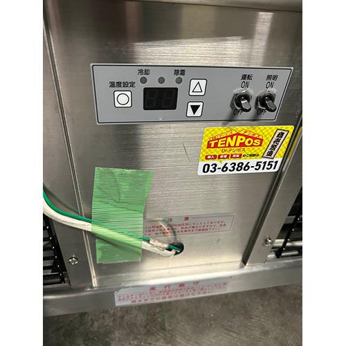 対面冷蔵ショーケース 大穂製作所 OHU-ta900 業務用 中古/送料別途見積