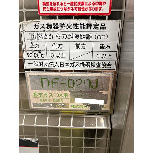 業界最長1年保証】ガスフライヤー 20L サミー DF-020J 都市ガス 業務用