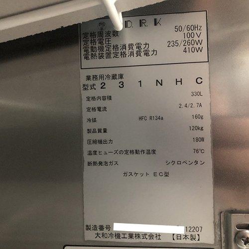 業界最長1年保証】縦型高湿氷温庫 大和冷機 231NHC 業務用 中古/送料