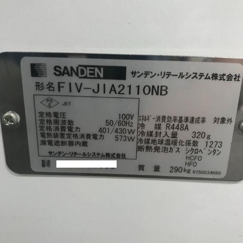 業界最長1年保証】冷凍自動販売機 サンデン FIV-JIA2110NB 業務用 中古