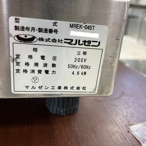 業界最長1年保証】卓上ゆで麺機 マルゼン MREK-045T 業務用 中古 業界最長1年保証】卓上ゆで麺機 マルゼン MREK-045T 業務用 中古