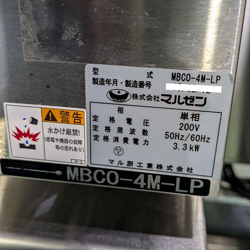 業界最長1年保証】ベーカリーオーブン マルゼン MBCO-4M-LP 業務用