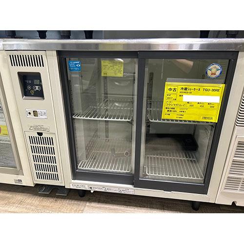 フクシマガリレイ 業務用 冷蔵ショーケース 139L 厨房 店舗 飲食店