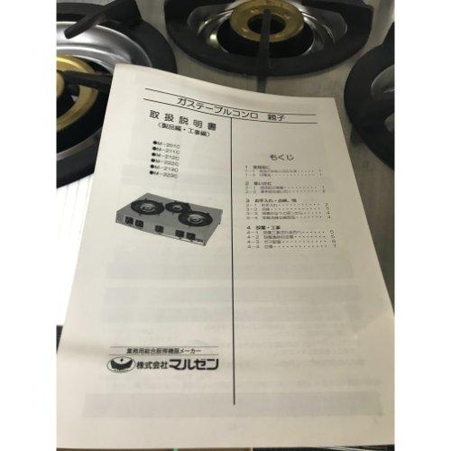 卓上3口ガスコンロ マルゼン M-213C 都市ガス 業務用 中古/送料