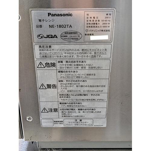 業界最長1年保証】電子レンジ パナソニック(Panasonic) NE