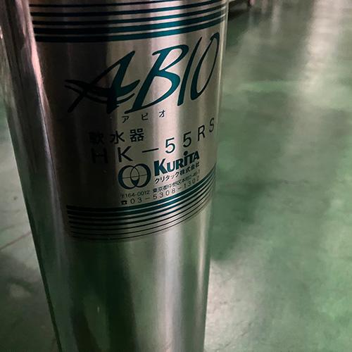 軟水器 クリタック HK-55RS 業務用 中古/送料別途見積 : 業務用厨房