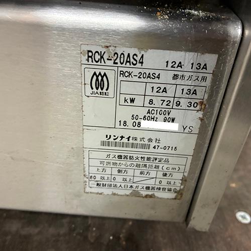 業界最長1年保証】ガスオーブン リンナイ(Rinnai) RCK-20AS4 都市ガス 