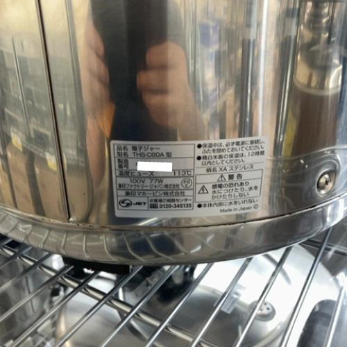 保温ジャー 象印 THA-C60A 業務用 中古/送料別途見積 保温ジャー 象印 THS-C60A 業務用 中古/送料別途見積 : 業務用厨房機器