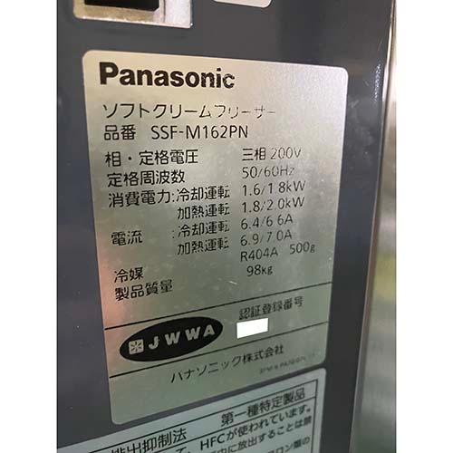 ソフトクリームメーカー パナソニック(Panasonic) SSF-M162PN 業務用
