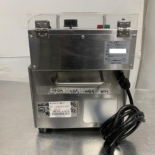 テンポスオリジナル 卓上フライヤー 7L TBEF-7 業務用 中古/送料別途