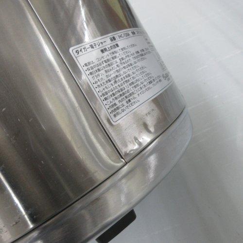 保温ジャー タイガー(TIGER) JHC-720A 業務用 中古/送料別途見積の画像