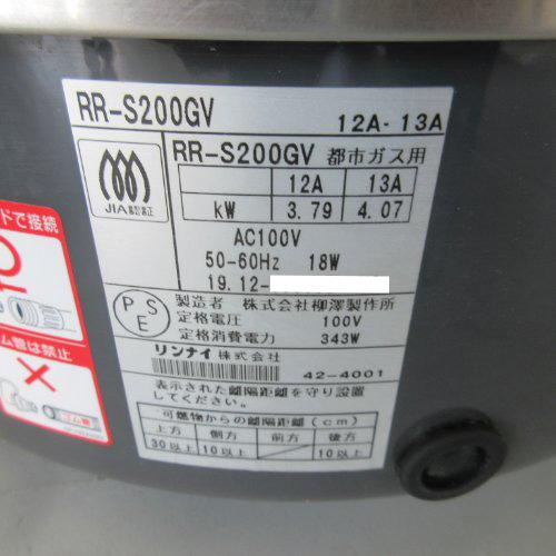 業界最長1年保証】ガス炊飯器 αかまど炊き リンナイ(Rinnai) RR-S200GV