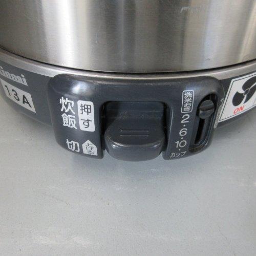ガス炊飯器1.1升 リンナイ(Rinnai) RR-100GS-C 都市ガス 業務用 中古