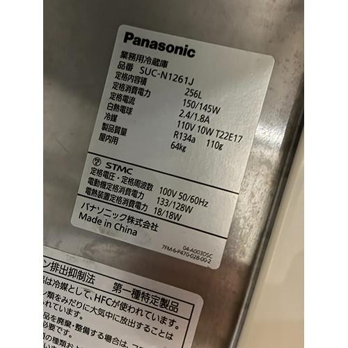 業界最長1年保証】冷蔵コールドテーブル パナソニック(Panasonic) SUC