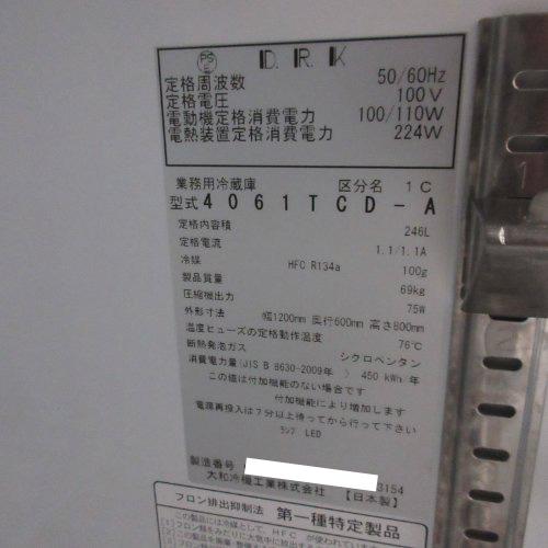 【業界最長1年保証】冷蔵コールドテーブル 大和冷機 4061TCD-A 業務用 中古/送料別途見積の画像